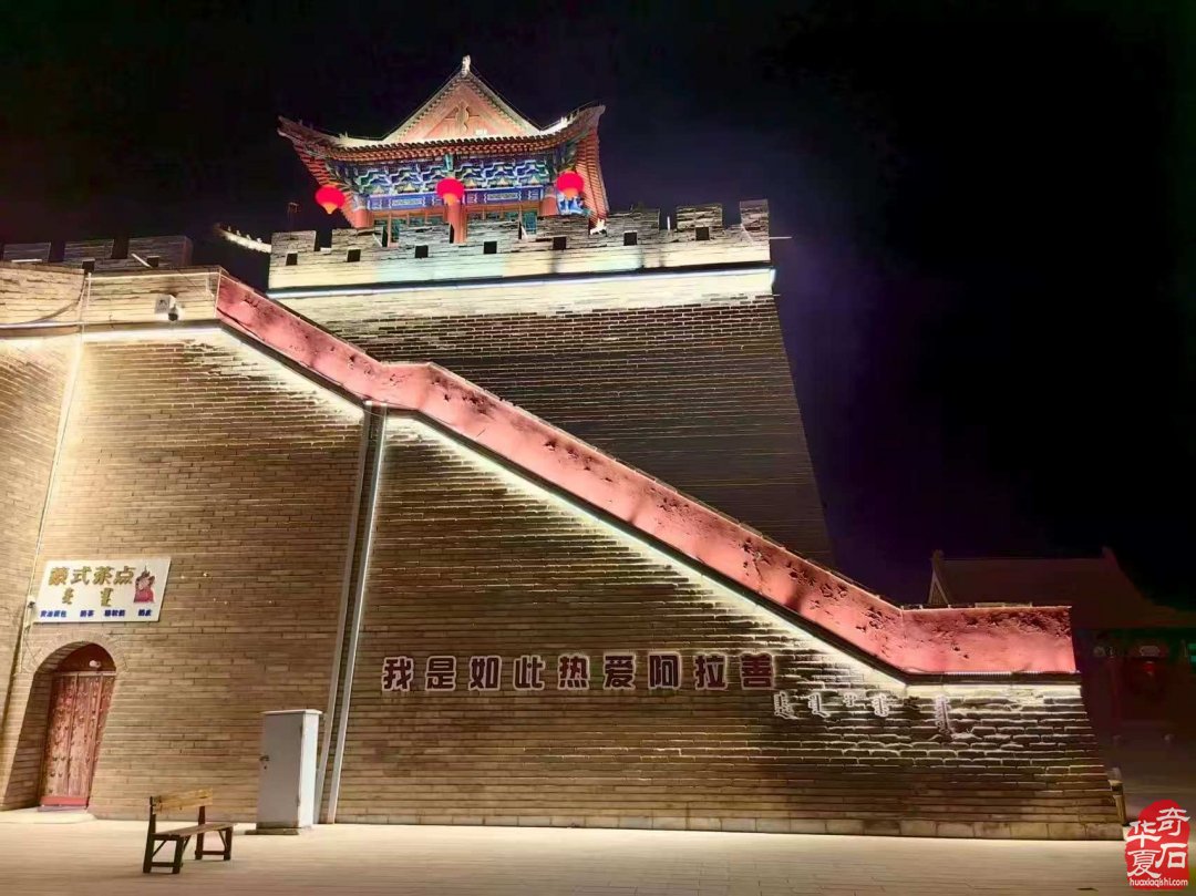 我爱你苍天般的阿拉善——行記 （2）