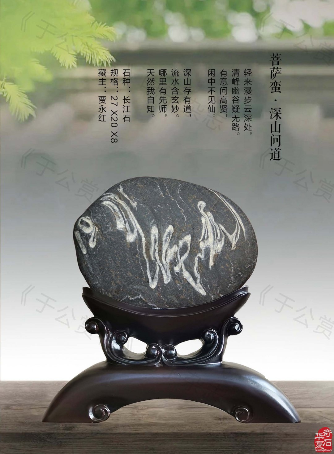 新的一期《于公赏石》杂志上线啦
