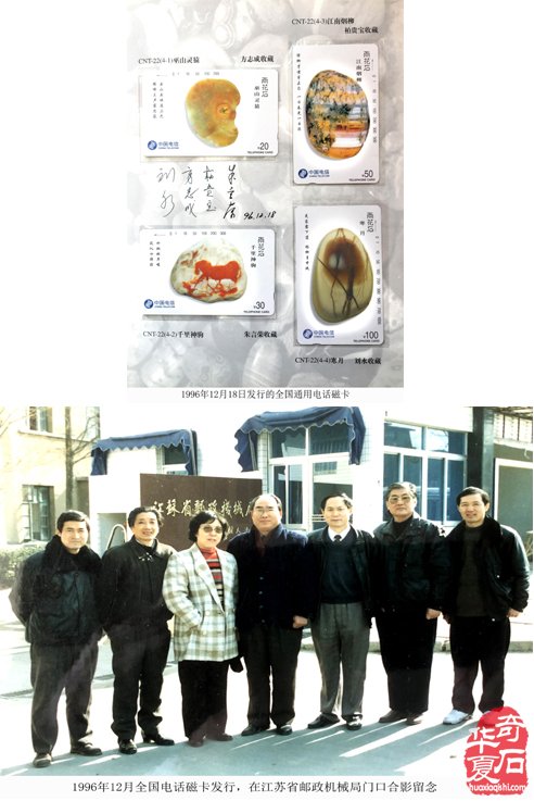追思石界和蔼可亲的老前辈刘水先生