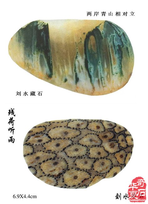 追思石界和蔼可亲的老前辈刘水先生