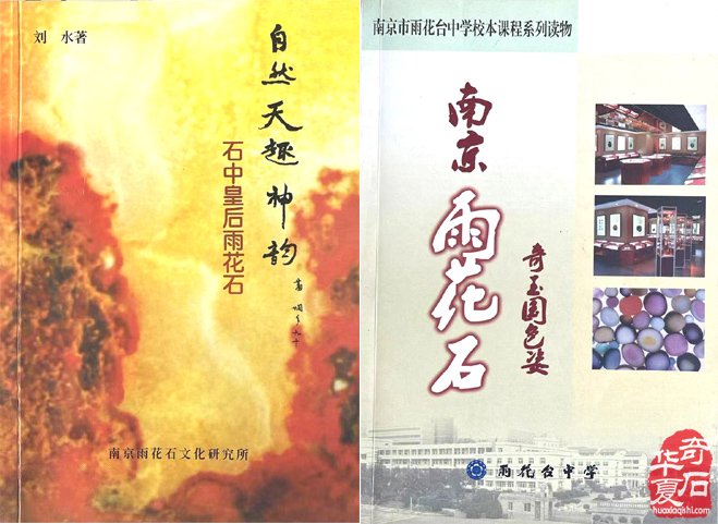 追思石界和蔼可亲的老前辈刘水先生