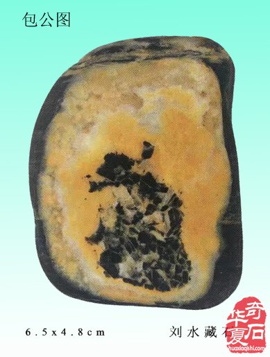 追思石界和蔼可亲的老前辈刘水先生