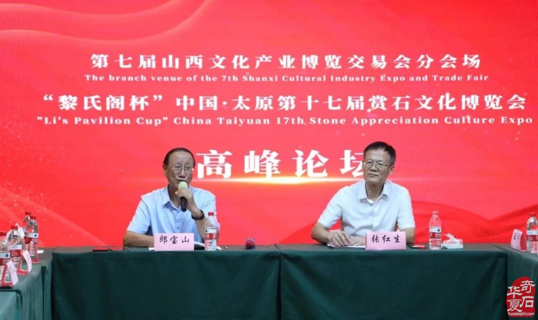 赏石组织要引领赏石文化传承创新