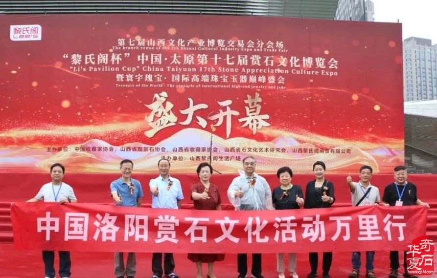 赏石组织要引领赏石文化传承创新