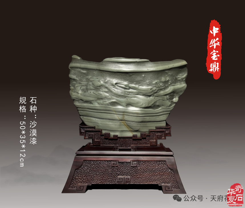 第二十四届成都国际赏石文化博览会暨世界石魂展第十三届国际珠宝玉器展、全国盆景交易大会