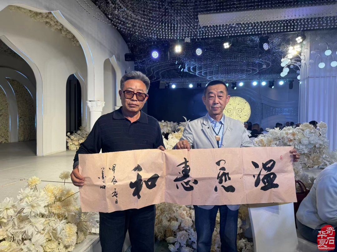 石事人生：但求去伪存真藏石求实