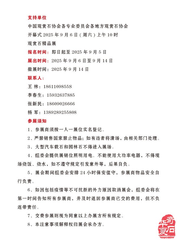 《于公赏石》告诉你石界有本事还要有诤友