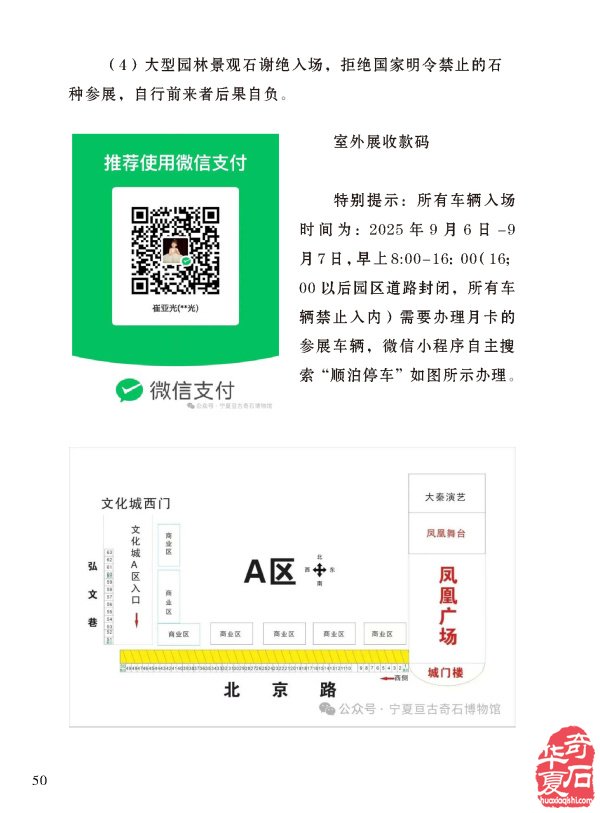 《于公赏石》告诉你石界有本事还要有诤友