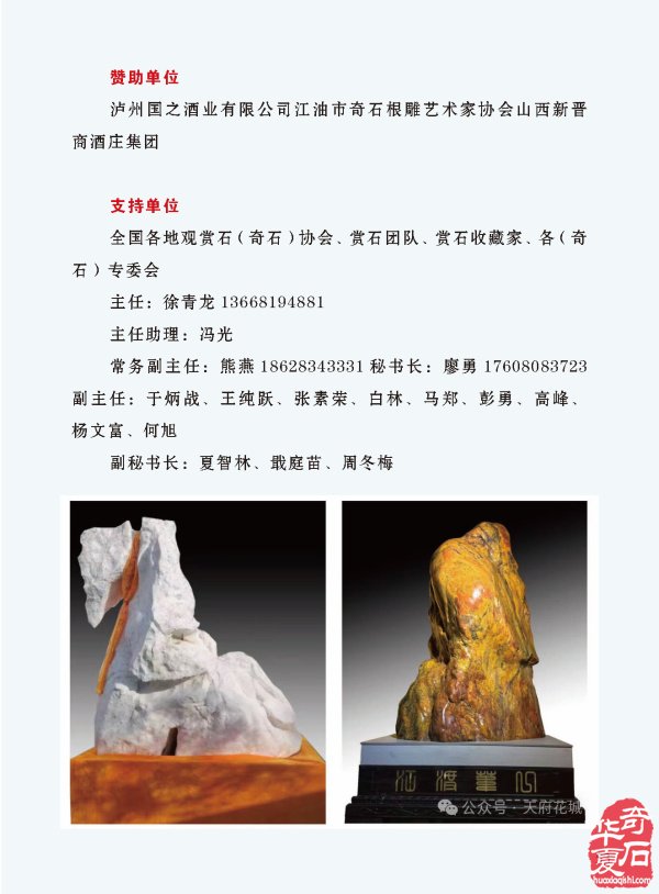 《于公赏石》告诉你石界有本事还要有诤友
