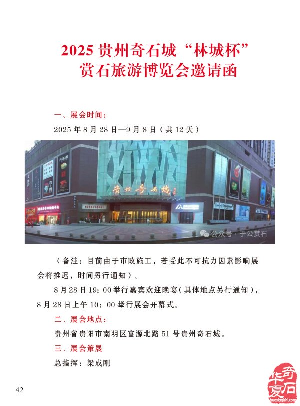 《于公赏石》告诉你石界有本事还要有诤友