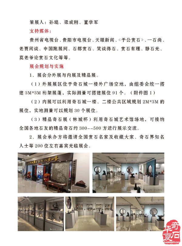 《于公赏石》告诉你石界有本事还要有诤友