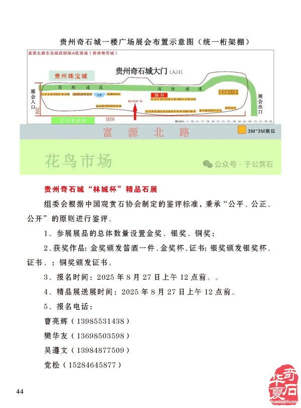 《于公赏石》告诉你石界有本事还要有诤友