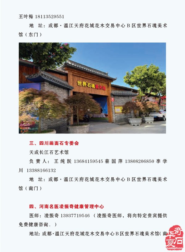 《于公赏石》告诉你石界有本事还要有诤友