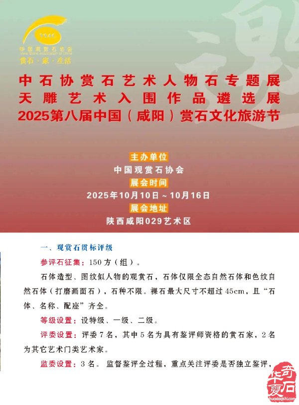 《于公赏石》告诉你石界有本事还要有诤友