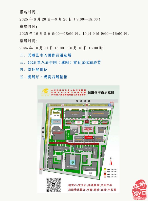 《于公赏石》告诉你石界有本事还要有诤友