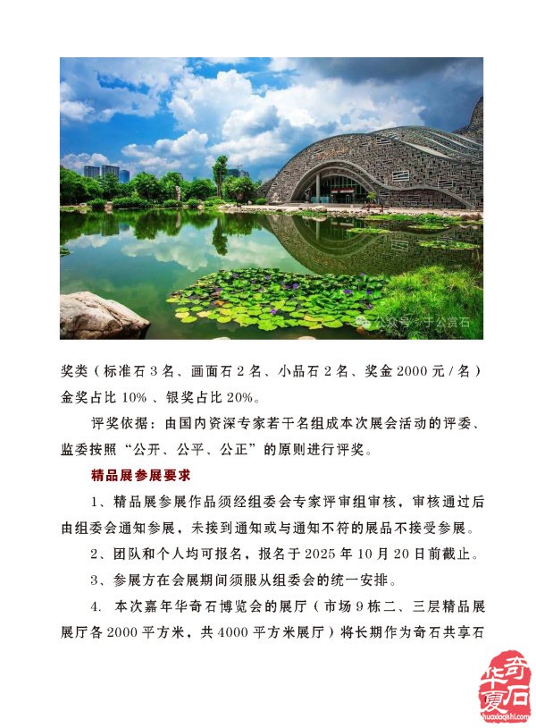 《于公赏石》告诉你石界有本事还要有诤友