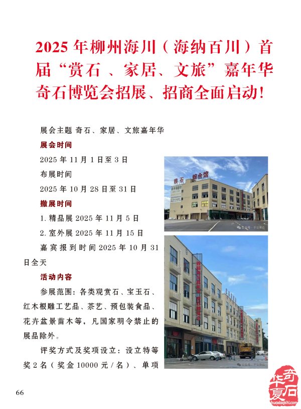 《于公赏石》告诉你石界有本事还要有诤友