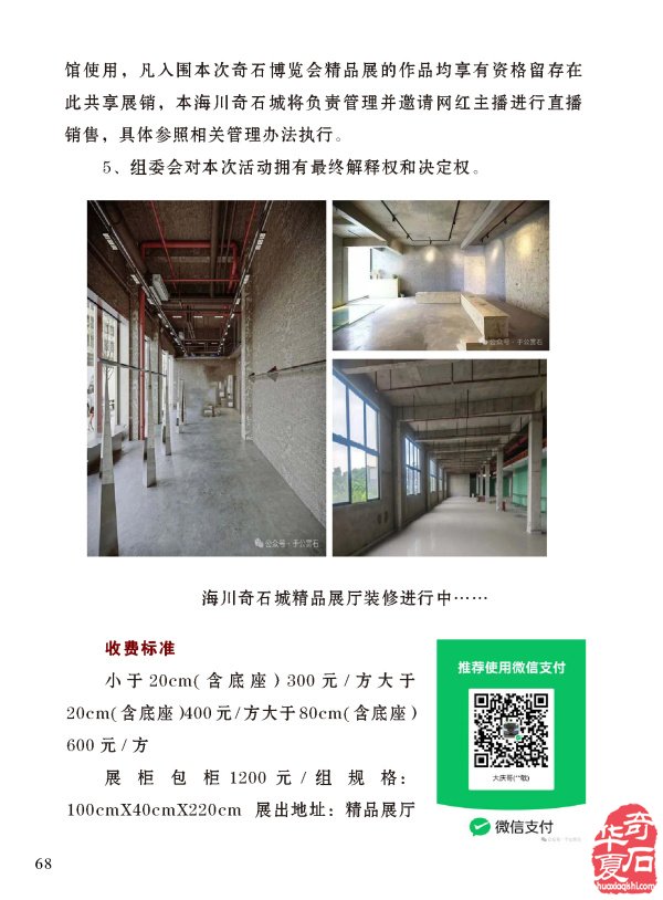 《于公赏石》告诉你石界有本事还要有诤友
