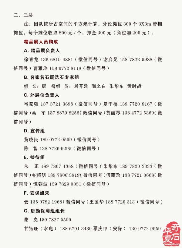 《于公赏石》告诉你石界有本事还要有诤友