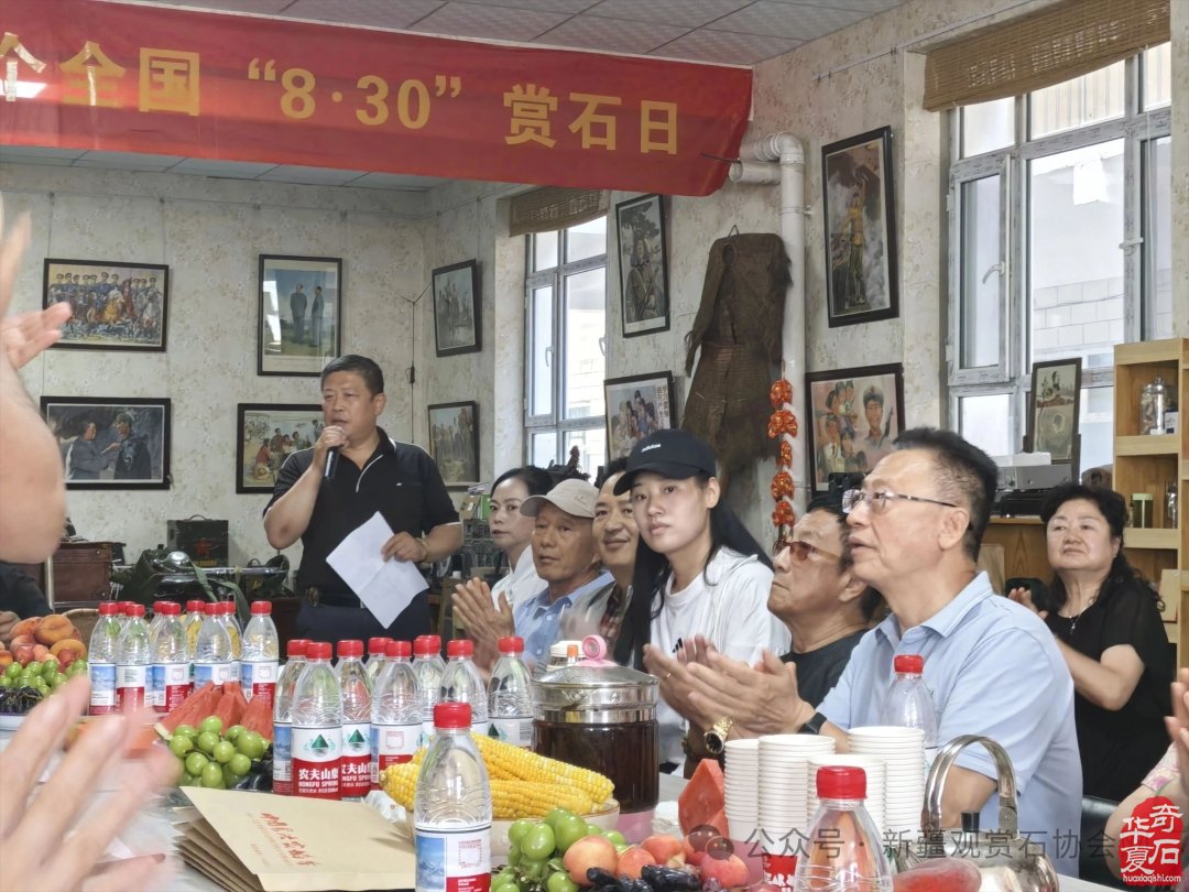 天山南北携手齐欢庆 美石为媒共迎赏石日——新疆观赏石协会成功举办“8·30”全国赏石日庆祝活动