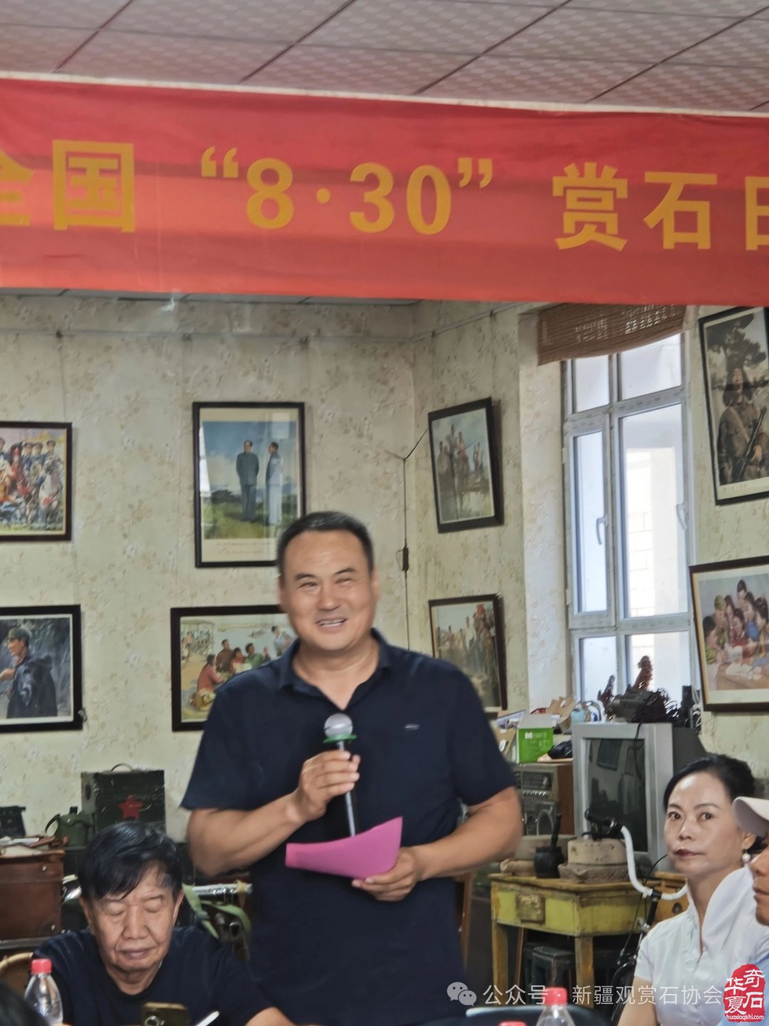 天山南北携手齐欢庆 美石为媒共迎赏石日——新疆观赏石协会成功举办“8·30”全国赏石日庆祝活动