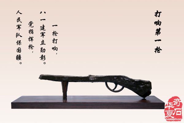 9.3大阅兵 奇石颂初心 组图