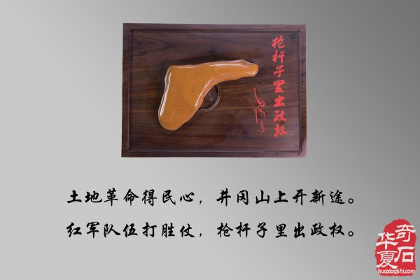 9.3大阅兵 奇石颂初心 组图