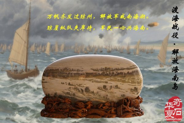 9.3大阅兵 奇石颂初心 组图