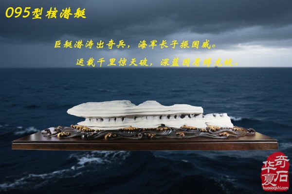 9.3大阅兵 奇石颂初心 组图