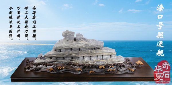 9.3大阅兵 奇石颂初心 组图