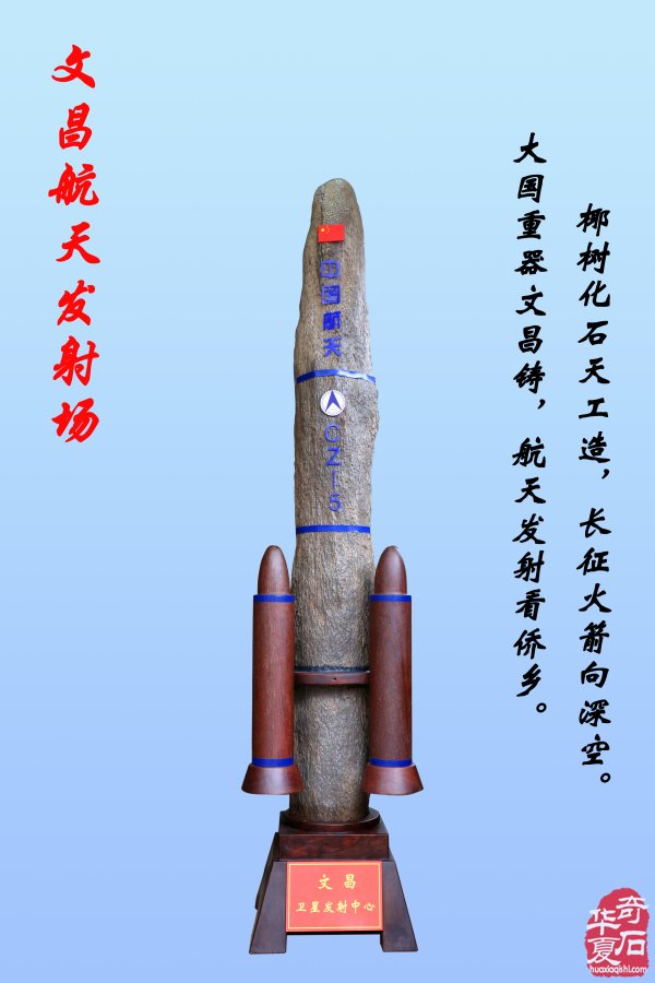 9.3大阅兵 奇石颂初心 组图