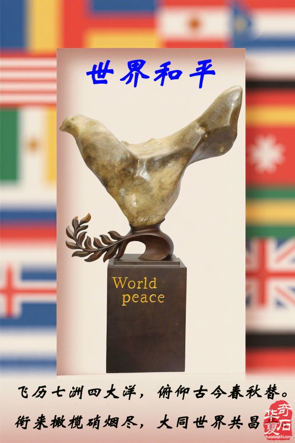 9.3大阅兵 奇石颂初心 组图