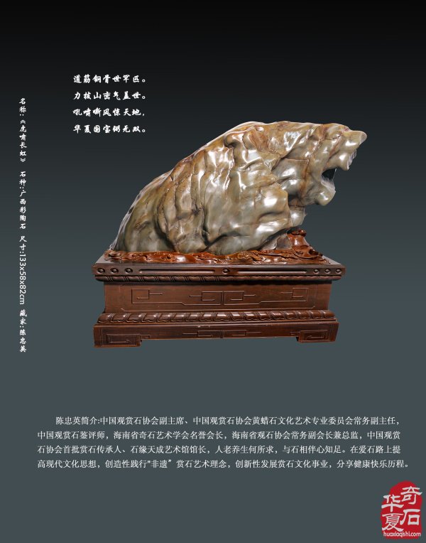 9.3大阅兵 奇石颂初心 组图