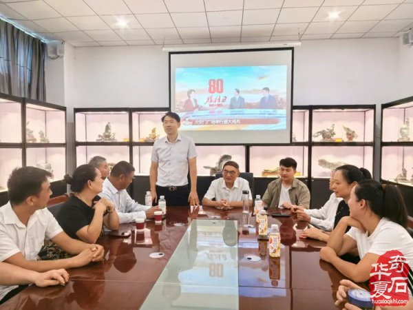 凝聚社会磅礴力量--安徽省灵璧石协会集中收看9·3阅兵活动