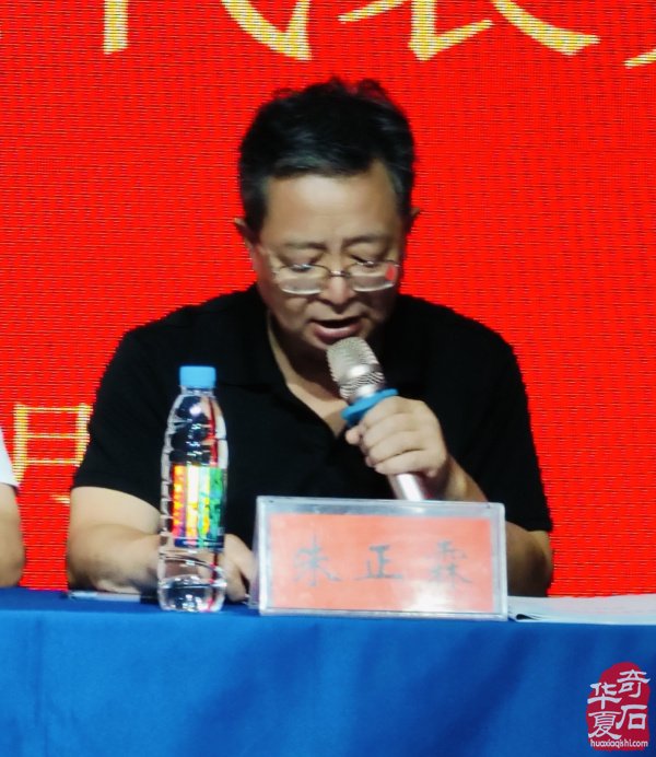 鹤壁市奇石协会第四次会员代表大会召开