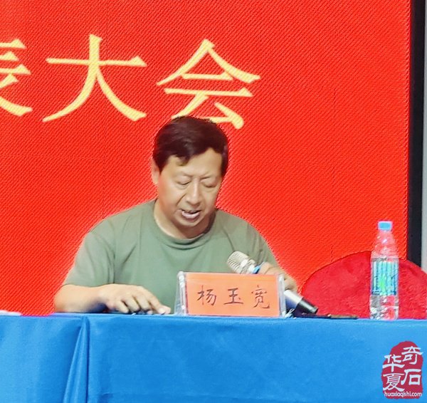 鹤壁市奇石协会第四次会员代表大会召开