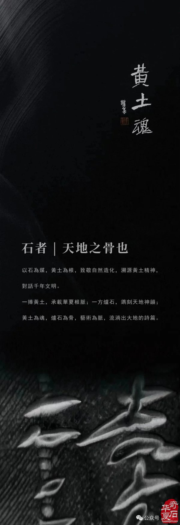 黄土魂——陈炉石全国巡回艺术展 · 子长站