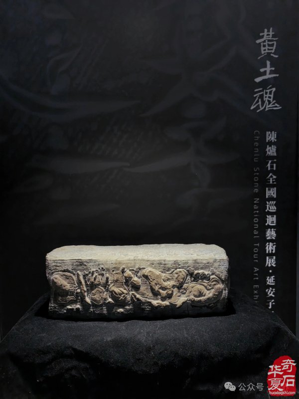 黄土魂——陈炉石全国巡回艺术展 · 子长站