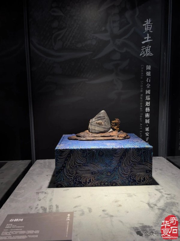 黄土魂——陈炉石全国巡回艺术展 · 子长站