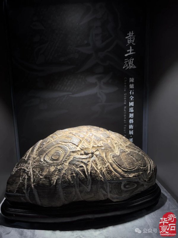 黄土魂——陈炉石全国巡回艺术展 · 子长站