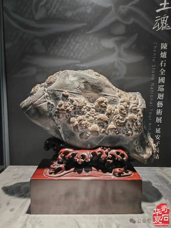 黄土魂——陈炉石全国巡回艺术展 · 子长站