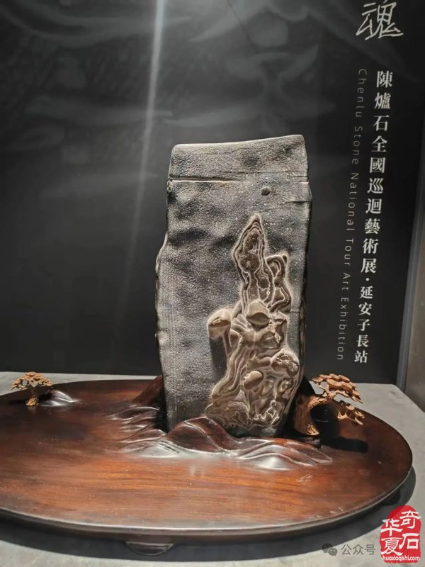 黄土魂——陈炉石全国巡回艺术展 · 子长站