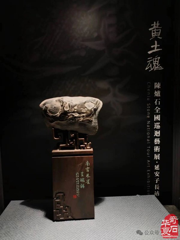 黄土魂——陈炉石全国巡回艺术展 · 子长站