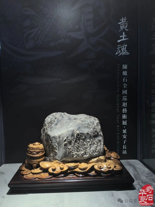 黄土魂——陈炉石全国巡回艺术展 · 子长站