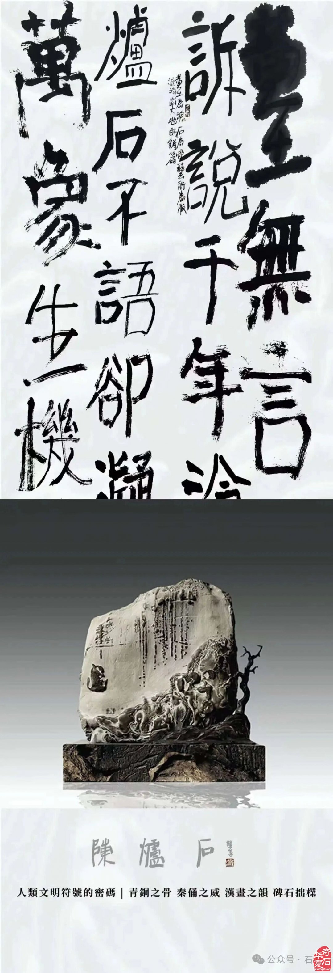 黄土魂——陈炉石全国巡回艺术展 · 子长站