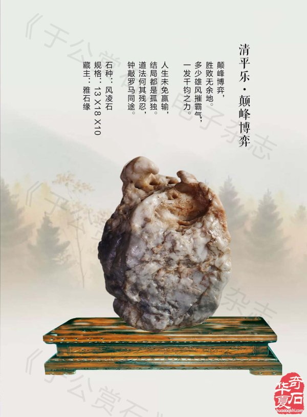 《于公赏石》介绍中石协秘书长曹毅然兰州调研