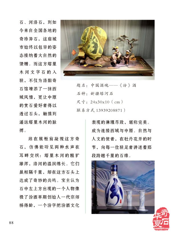 《于公赏石》介绍中石协秘书长曹毅然兰州调研