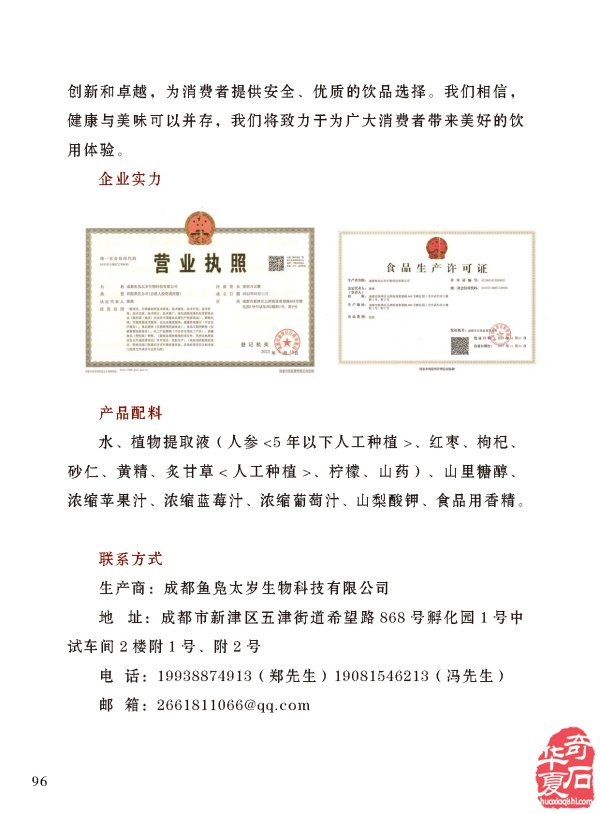 《于公赏石》介绍中石协秘书长曹毅然兰州调研