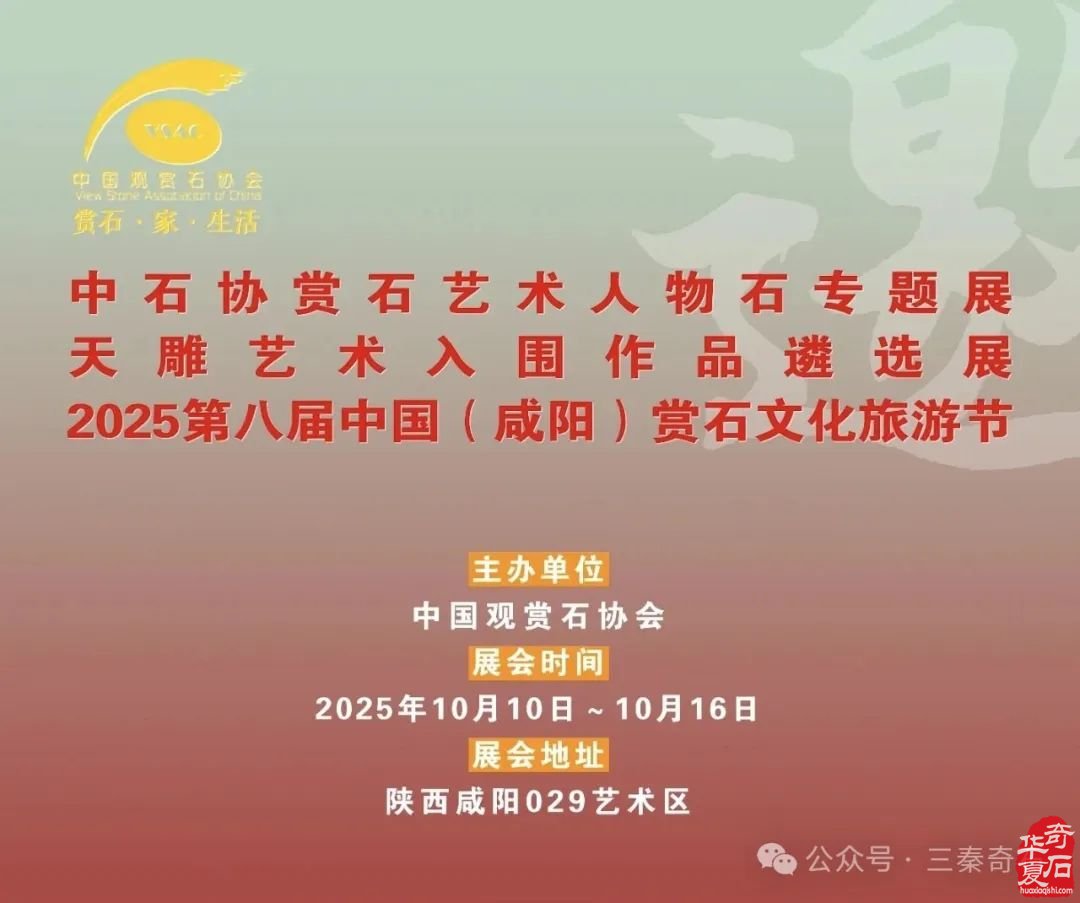 2025第八届双十展销售摊位开抢啦！