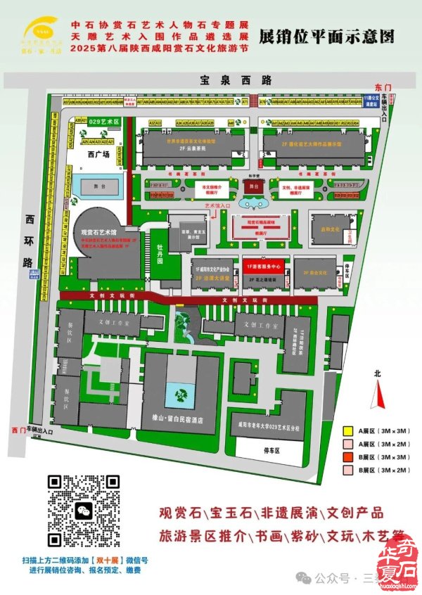 2025第八届双十展销售摊位开抢啦！